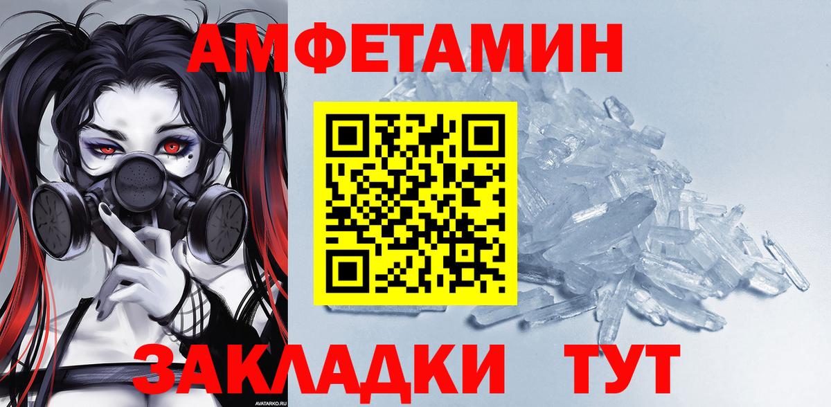 АМФЕТАМИН 98% Мичуринск