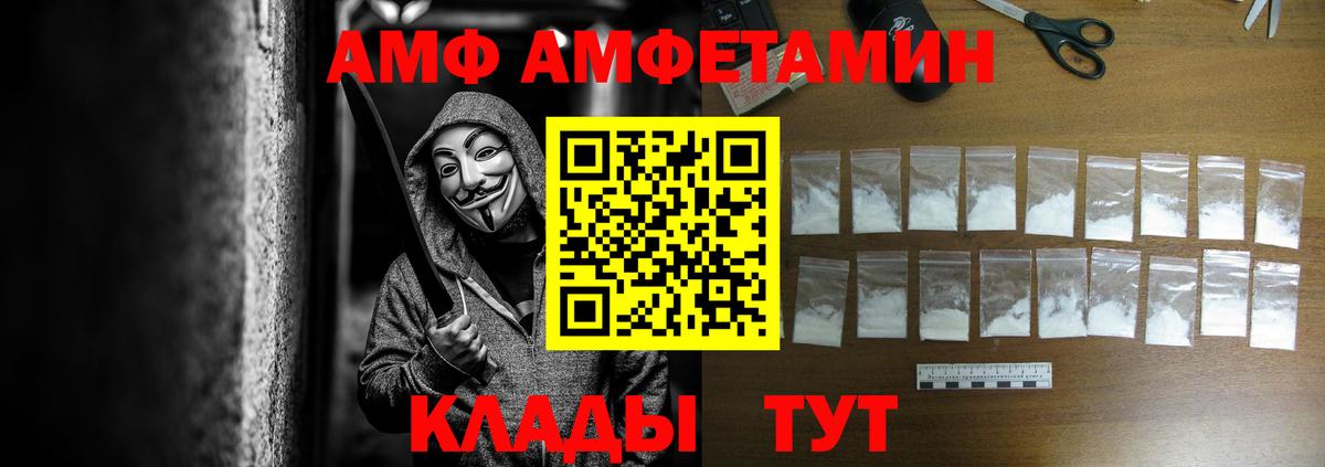 Амфетамин Premium  Вход с VPN  Мичуринск 
