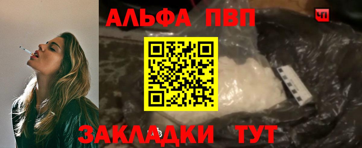 Alpha PVP СК КРИС  Alpha-PVP Соль  купить наркоту  Вход с VPN  A PVP СК  Мичуринск 