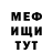 Меф 4 MMC Orest Kotselko