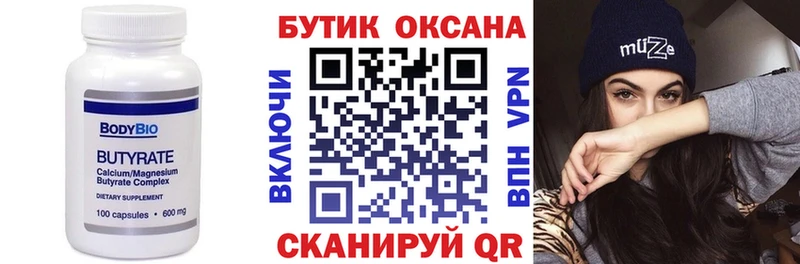 БУТИРАТ бутандиол  Мичуринск 