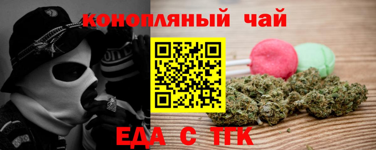 Мичуринск  Еда ТГК марихуана  Вход с VPN 