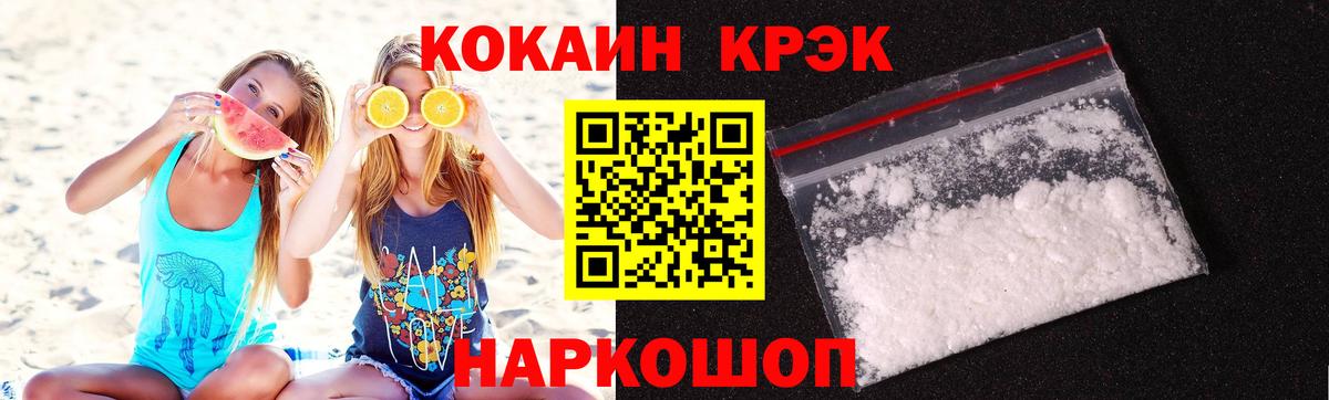 Кокаин Боливия  Cocaine Fish Scale  Мичуринск  Кокаин  Вход с VPN 