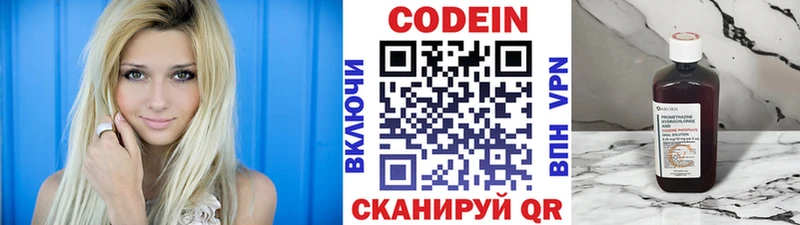 Кодеиновый сироп Lean напиток Lean (лин)  Мичуринск 
