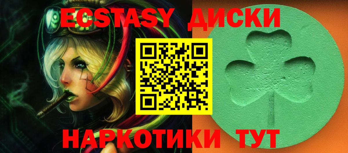 цена   Вход с VPN  Мичуринск  Экстази VHQ  ЭКСТАЗИ 250 мг  Экстази 