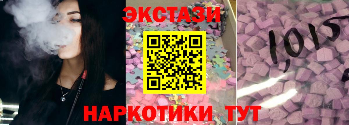 Экстази MDMA Мичуринск