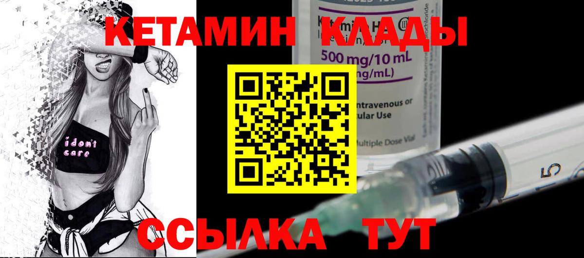 Мичуринск  КЕТАМИН ketamine  Кетамин ketamine  Вход с VPN 