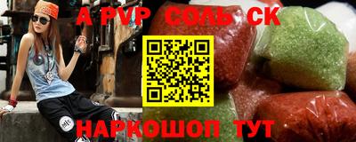 молекула духа Донской