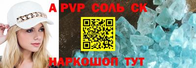 молекула духа Донской