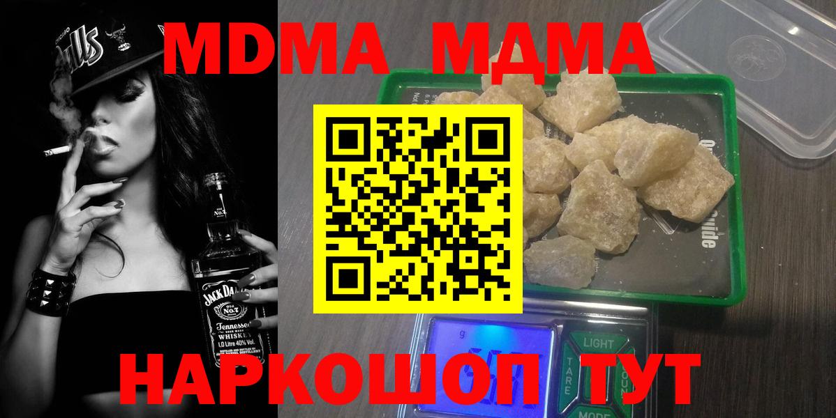 MDMA  Вход с VPN  Мичуринск  MDMA crystal  MDMA молли 