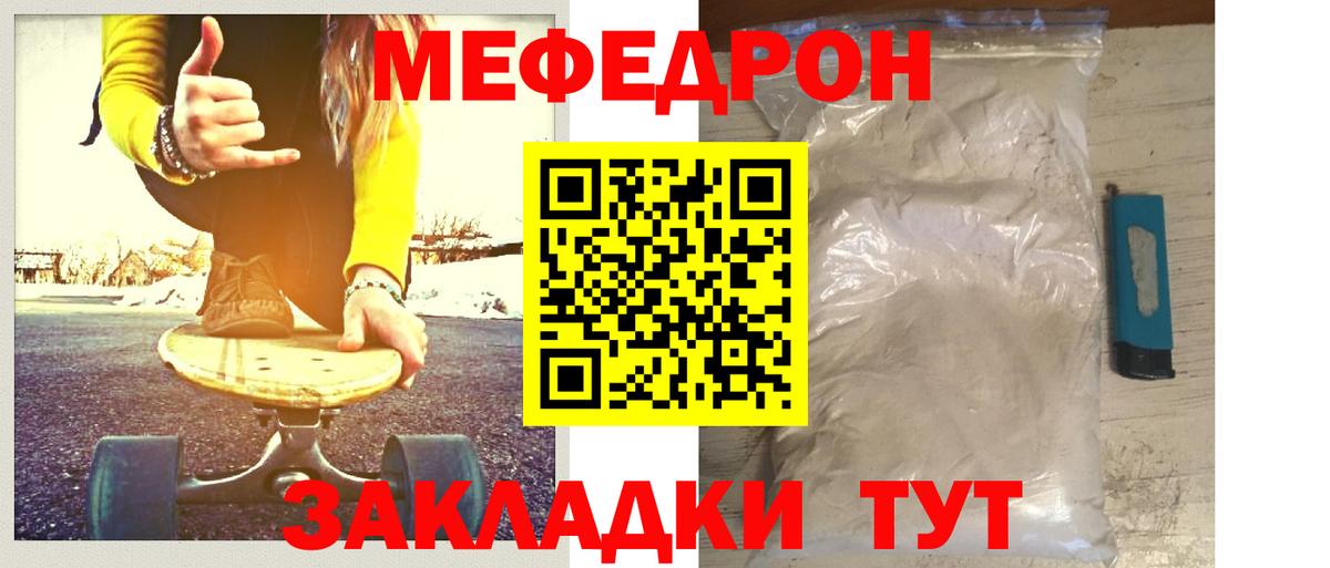 Мефедрон мука  Мефедрон мука  Мефедрон  МЯУ-МЯУ  Вход с VPN  Мичуринск 