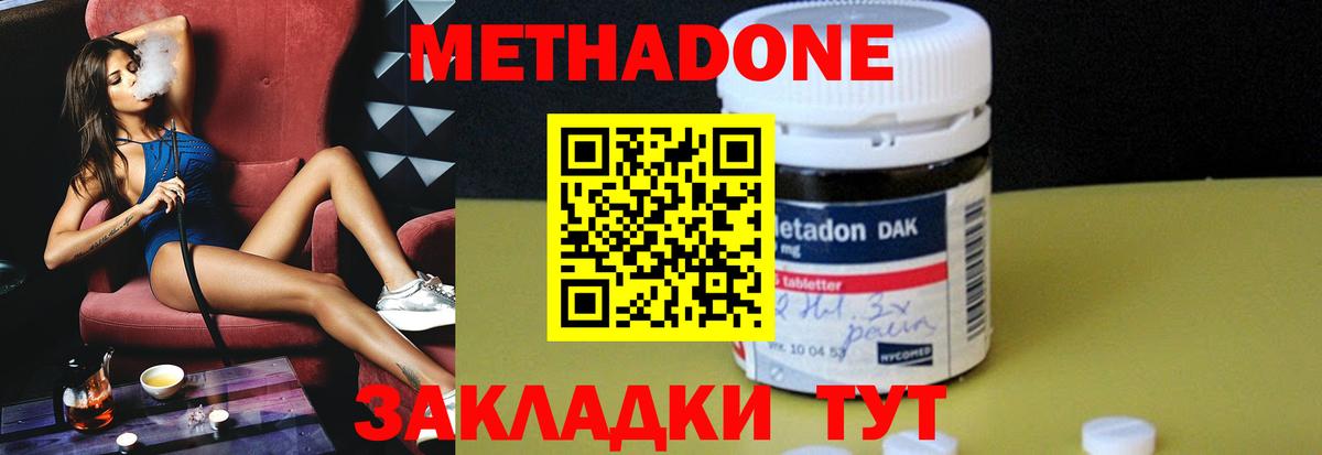 ОМГ ОМГ сайт  Вход с VPN  Мичуринск  Метадон кристалл 