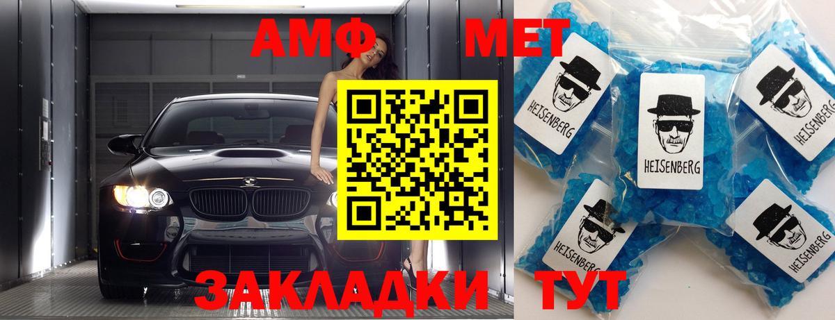Первитин Methamphetamine  Вход с VPN  Мичуринск 