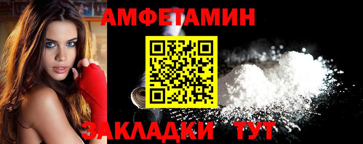 Метамфетамин мет Мичуринск