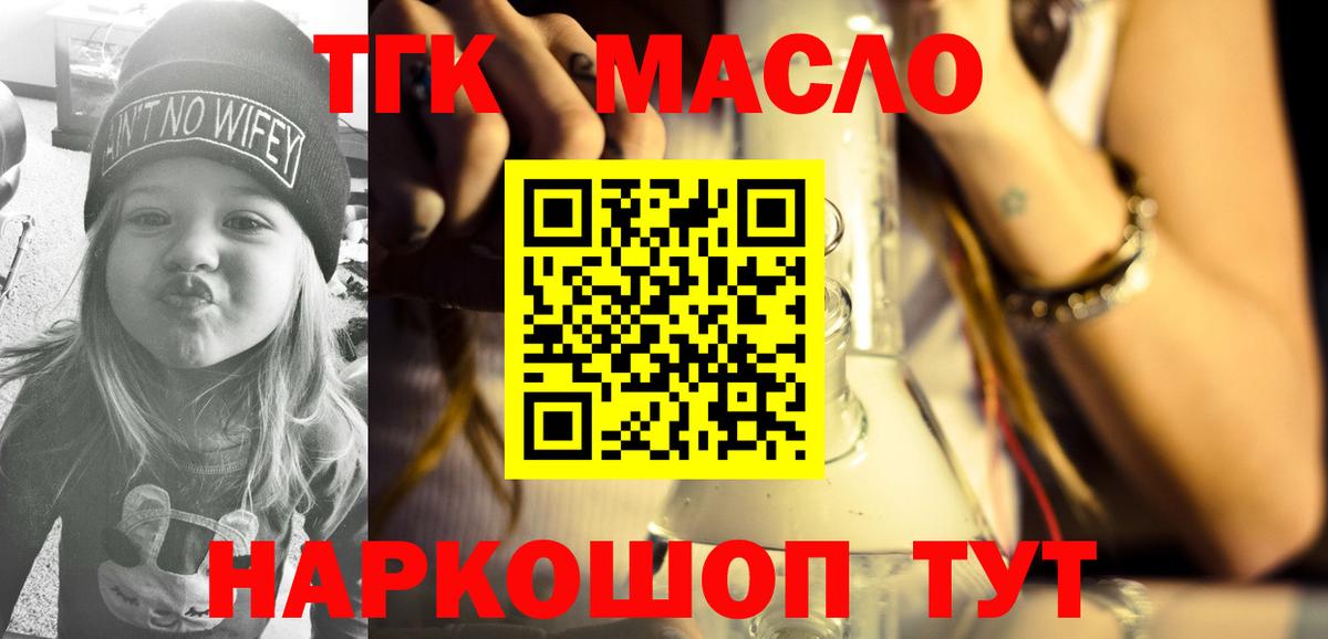 Мичуринск  ТГК вейп  Вход с VPN 